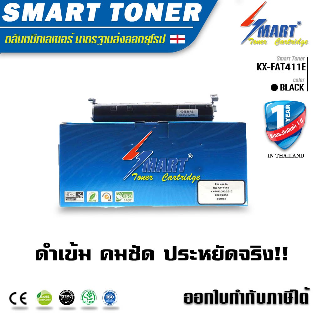 จัดส่งฟรี !! Smart Toner  KX-FAT411E ตลับเทียบเท่า Panasonic KX-FAT411E ‭ kx mb200 kx mb2010 kx mb20