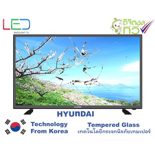 HYUNDAI LED Digital TV HD 32 นิ้ว รุ่น CHD-W320F8