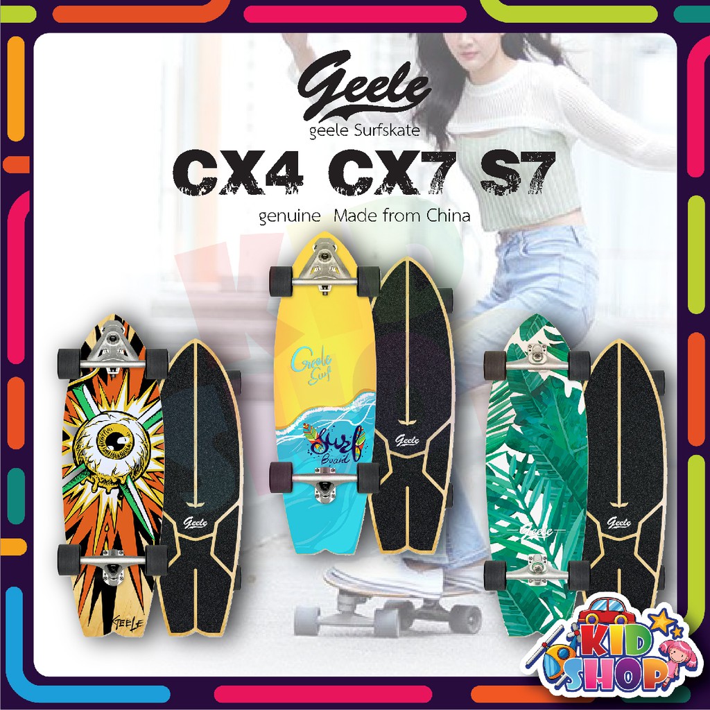 [พร้อมส่ง]Geele แผ่นทรงใหม่ Geele Surfskate CX4 CX7 S7  surf skateboard เซิร์ฟสเก็ต สเก็ตบอร์ด ชุดที่
