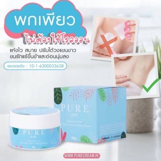 เพียว pure underarm care ครีมทารักแร้ pure