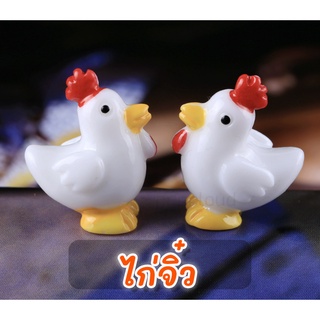 ☘️ พร้อมส่ง ☘️ ตุ๊กตาไก่ ไก่แก้บน ตุ๊กตาแต่งสวน ไก่ชน ไก่แก้ว ตุ๊กตาจิ๋ว เรซิ่นจิ๋ว ตุ๊กตาจัดสวน ตุ๊กตาตกแต่งสวน