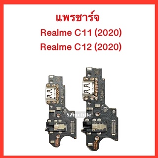 แพรชาร์จ+สมอลทอร์ค+ไมค์ Realme C11(2020),RealmeC12(2020) | สินค้าคุณภาพดี