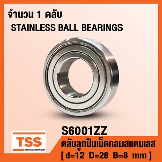 S6001ZZ (12x28x8) ตลับลูกปืนเม็ดกลมสแตนเลส S6001-2Z, S6001Z (STAINLESS BALL BEARINGS) S6001 ZZ SS6001ZZ โดย TSS