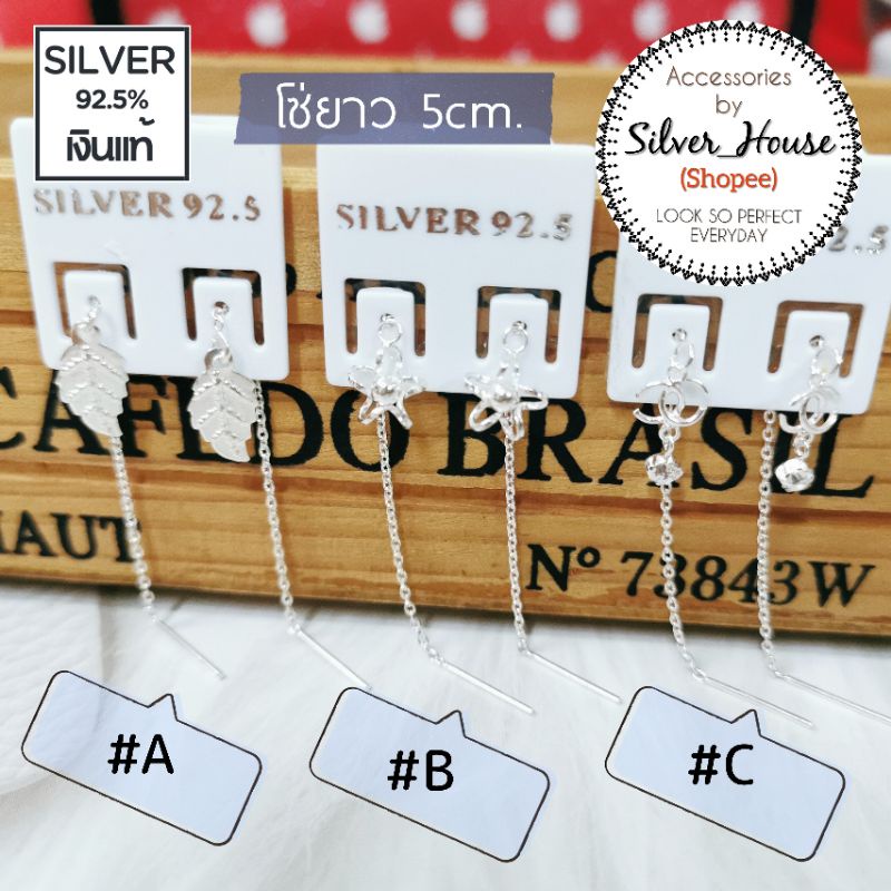 ต่างหูเงินแท้ 92.5​% โซ่คล้องห้อยจี้​ใบไม้​/ ดอกไม้/ ccห้อยเพชร น่ารักมากๆ