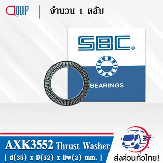 AXK3552 SBC ตลับลูกปืนกันรุนเม็ดเข็ม ( Needle roller thrust bearings ) AXK 3552