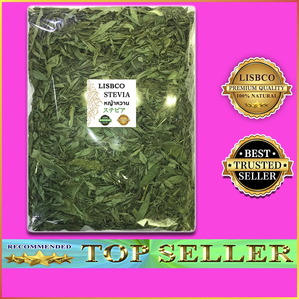 หญ้าหวานอบแห้ง 1กก. Grade AA+ ใบหญ้าหวานเกรดพรีเมี่ยม 100% Dried Stevia 1kg ใช้แทนน้ำตาล ให้ความหวาน