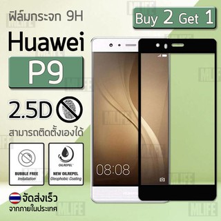 ซื้อ 2 ฟรี 1 - ฟิล์มกันรอย กระจกนิรภัย เต็มจอ เก็บขอบแนบสนิท for Huawei P9 สีดำ (5.2") Premium Tempered Glass 9H 2.5D