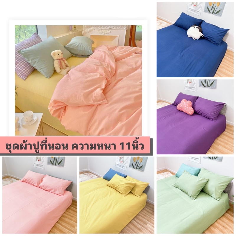 ชุดผ้าปูที่นอน ผ้าcotton super soft น่ารัก เนื้อนุ่ม สไตล์เกาหลี มินิมอลสุดๆ แต่งห้องได้หลากหลาย