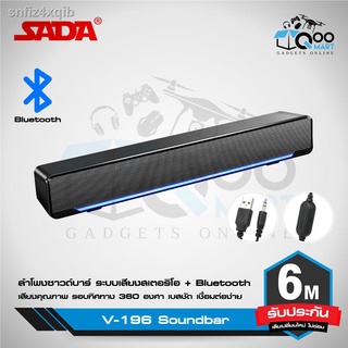 SADA-V196 Soundbar Stereo Speaker ลำโพงซาวด์บาร์ ระบบเสียงสเตอริโอด้วยลำโพงคู่ พร้อมไฟ LED การเชื่อมต่อด้วย Jack 3.5 mm