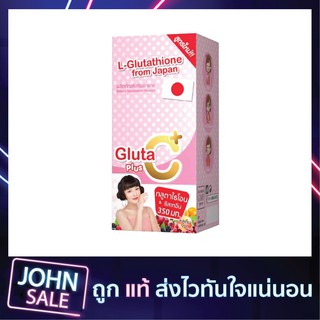 Colly Gluta C Plus กลูต้า ซี พลัส 5.46 กรัม x4ซอง (1กล่อง*4ซอง)