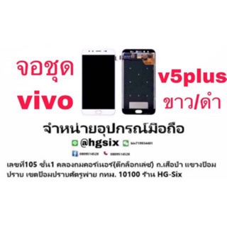 LCD Display​ หน้าจอ​ จอ+ทัช vivo v5plus v5+(เป็นหน้าจอนะค่ะ ไม่ใช่เครื่อง)