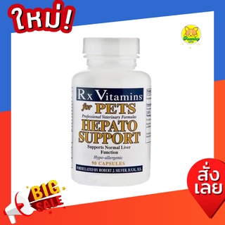 Rx Vitamins for Pets Hepato Support For Dogs &amp; Cats บำรุงตับ 90 เม็ด