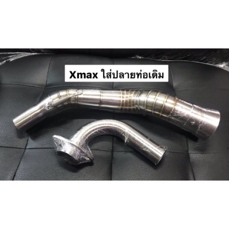 คอท่อ Xmax ทรงz ใส่ปลายเดิม มีราคาส่ง