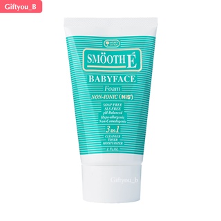 Smooth E Babyface Foam สมูทอี เบบี้เฟส โฟม  โฟมล้างหน้า ขนาด 1 oz., 2 oz., 4 oz. และ 8 oz.