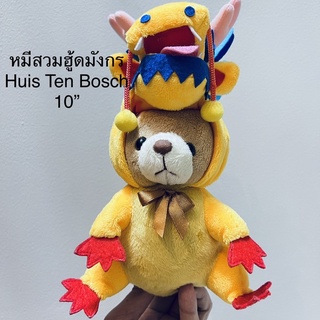 #ตุ๊กตา #หมีใส่ชุดมังกร #ในสวนสนุก #huis #ten #bosch #ญี่ปุ่น #toy #spirits #ลิขสิทธิ์แท้ 10” Bear Dragon #มีเม็ดถ่วง