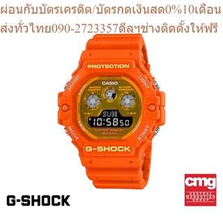 CASIO นาฬิกาข้อมือผู้ชาย G-SHOCK รุ่น DW-5900TS-4DR นาฬิกา นาฬิกาข้อมือ นาฬิกาข้อมือผู้ชาย