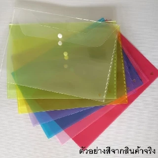 แฟ้มกระดุม 1 เม็ด A4 แนวนอน คละสี ตรา SC Button File Folder