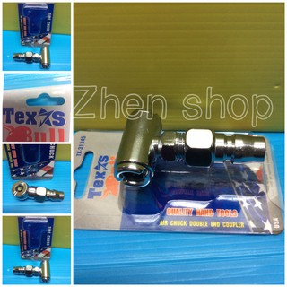 TEXAS BULL หัวเติมลมสั้นแบบ 2 หัว หางคอปเปอร์ TX-31345(5.5x10 cm)