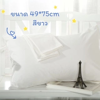 💥ขนาด 19*30 นิ้ว💥ปลอกหมอนหนุน ปลอกหมอนหนุนสีพื้น มีให้เลือก 4 สี Pillow Case