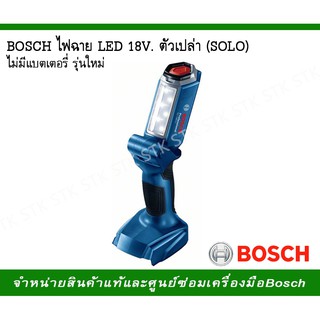 BOSCH ไฟฉาย LED 18V. ตัวเปล่า(SOLO)ไม่มีแบตเตอรี่ (0 601 4A1 1L0)