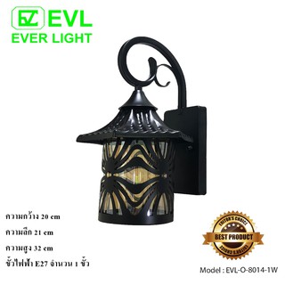 EVL โคมไฟกิ่งนอก โคมไฟหัวเสา ภายนอก E27 รุ่น EVL-O-8014/1W