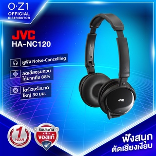 JVC HA-NC120 หูฟัง Noise-Cancelling ตัดเสียงรบกวนได้มากถึง 88% ไดร์เวอร์ 30 มม. เสียงทรงพลัง [มาตรฐานญี่ปุ่น]