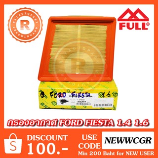 กรองอากาศ FORD FIESTA 1.4 1.6 2010 [FULL]