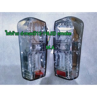 ไฟท้าย All New 1.9 LED ไฟเลี้ยววิ่ง