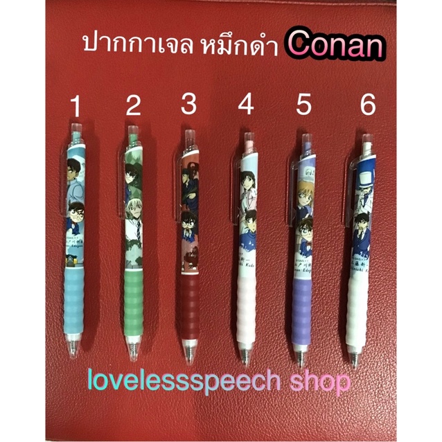 GP2701 ปากกาเจล แบบกด หมึกดำ โคนัน Conan 0.5 มม.