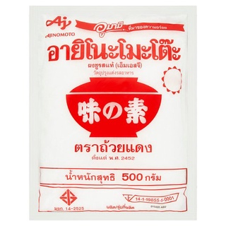 🔥อย่างดี🤩!! อายิโนะโมะโต๊ะ ผงชูรสแท้ วัตถุปรุงแต่งรสอาหาร 500กรัม Ajinomoto Monosodium Glutamate 500g