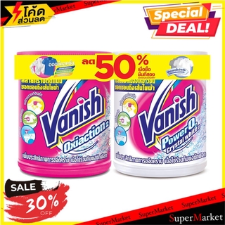 ✨ขายดี✨ ผงขจัดคราบฝังแน่นผ้า VANISH 450 กรัม แพ็คคู่ น้ำยาซักผ้า STAIN REMOVER POWDER VANISH 450G PACK2