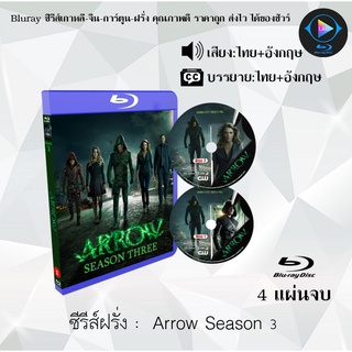 Bluray ซีรีส์ฝรั่ง Arrow Season 3 โคตรคนธนูมหากาฬ ปี 3 : 4 แผ่นจบ (พากย์ไทย+ซับไทย) (FullHD 1080p)