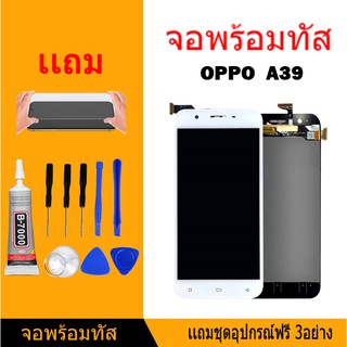 หน้าจอ LCD Display จอ + ทัช oppo  A39 อะไหล่มือถือ อะไหล่ จอพร้อมทัชสกรีน ออปโป้ แถมไขควง