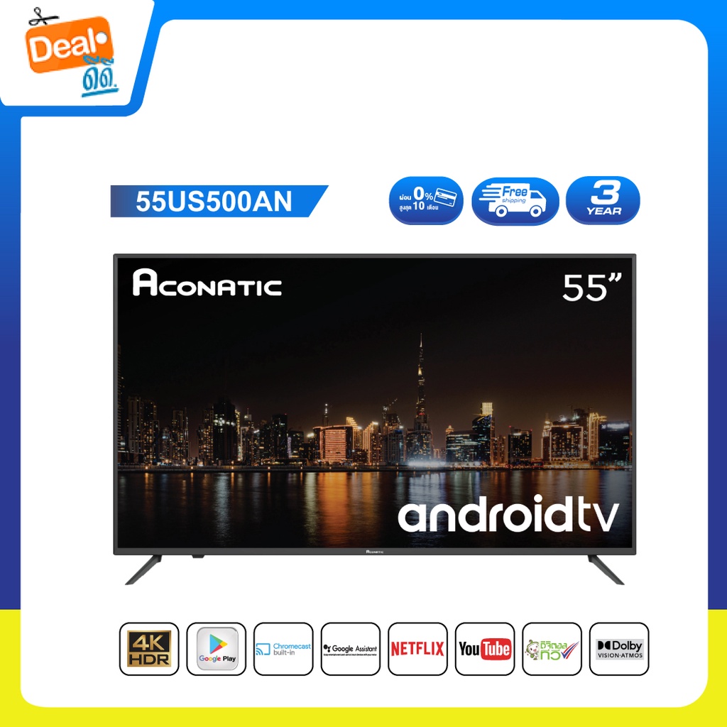 Aconatic LED Android TV UHD แอลอีดี แอนดรอย ทีวี ขนาด 55 นิ้ว รุ่น 55US500AN (รับประกัน 3 ปี)