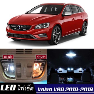 Volvo V60 หลอดไฟ​ LED​ ตกแต่ง​ภายใน​ มีให้เลือกหลายสี ; สดใส ;รับประกัน 1 ปี; ไฟแผนที่ ไฟเพดาน ไฟป้ายทะเบียน