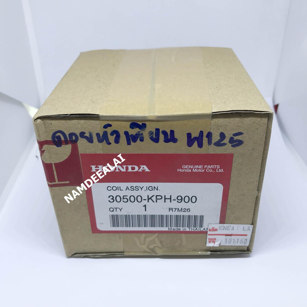 *+HONDA แท้ศูนย์ คอยล์หัวเทียน สำหรับ เวฟ Wave 125 (30500-KPH-900)