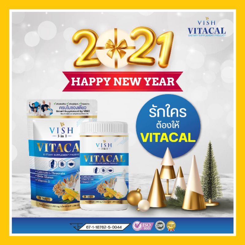 🚚โค้ดส่งฟรี🚚 นมเม็ด แคลเซียมสูง VITACAL VISH  สร้างกระดูก นมอัดเม็ด เพิ่มความสูง เด็กสูง📌ส่งเร็ว ส่งไว📌1กระปุก(100เม็ด)