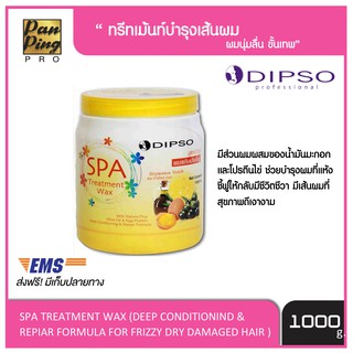 ดิ๊ํพโซ่ สปา ทรีทเม้นท์ แว๊กซ์ สูตรผมแห้งเสียชี้ฟู 1000 มล. DIPSO SPA TREATMENT WAX 1000 ml.