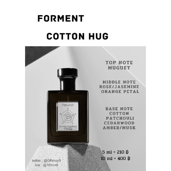 น้ำหอม forment coton hug