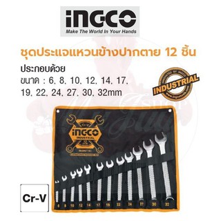 INGCO ชุดประแจแหวนข้างปากตาย 12 ชิ้น No. HKSPA1143