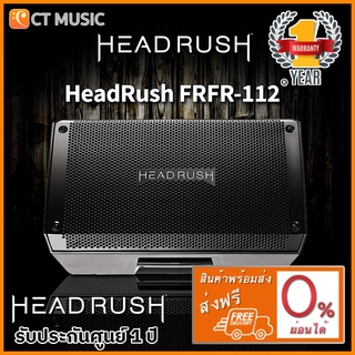 Headrush FRFR-112 Full Range-Flat Response Powered Guitar Cabinet