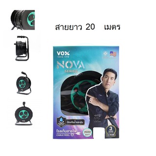 Vox Nova VXTO-L020 (20M )ตลับเก็บสายไฟ โรลม้วนสายไฟ ตลับม้วนเก็บสายไฟ ปลั๊กโรล สายม้วน มอก.3 ช่อง 3500W 16A สายยาว 20 ม.