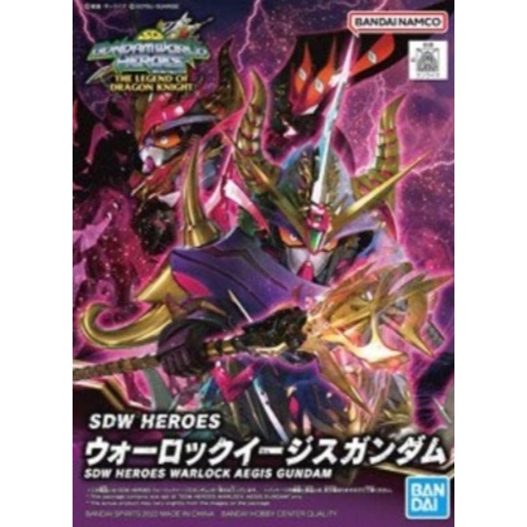 SDW HEROES WARLOCK AEGIS GUNDAM
