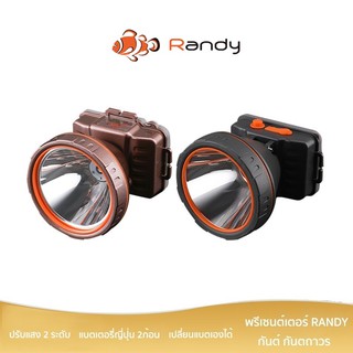 Randy ไฟฉายคาดหัว กันน้ำ ไฟฉาย แบตเตอรี่ญี่ปุ่น ไฟคาดหัว ส่องสว่างระยะไกล LED หน้าไฟ ปรับไฟได้2ระดับ ไฟส่องกบ แบตอึด