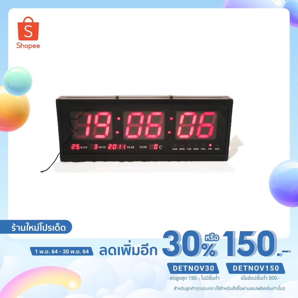 นาฬิกาดิจิตอล LED 4819 ขนาดใหญ่