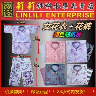 เสื้อผ้าผู้ชาย อินเทรนด์ ลายดอกไม้ กระดาษ เสื้อผ้า กระดาษ เสื้อผ้าผู้ชาย เสื้อผ้า ดอกไม้ อุปกรณ์ Qingming บูชา นักต้อนรับ บูชา Qingming กระดาษ เสื้อผ้า กระดาษ Qingming เสื้อผ้า ผู้ชาย กระดาษ เสื้อผ้า ผู้หญิง เสื้อผ้า Qingming เสื้อผ้า แบบดั้งเดิม