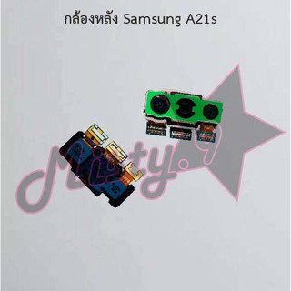 กล้องหลังโทรศัพท์ [Rear Camera] Samsung A21,A21s