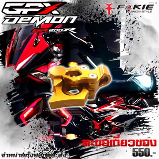 ตะขอเกี่ยวของ ของแต่ง GPX GR200R DEMON150 GR/GN CNCงานแท้ จำหน่ายทั้งปลีกและส่ง