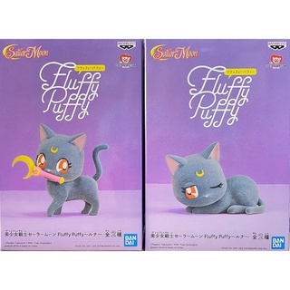 ลูน่า เซเลอร์มูน Pretty Guardian Sailor Moon Fluffy Puffy ~Luna~ (Ver. A/B) by Banpresto