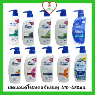 !!ลดราคา!ส่งเร็ว!! Heads &amp; Shoulder แชมพูเฮดแอนด์โชลเดอร์ 450มล. (1 ขวด)